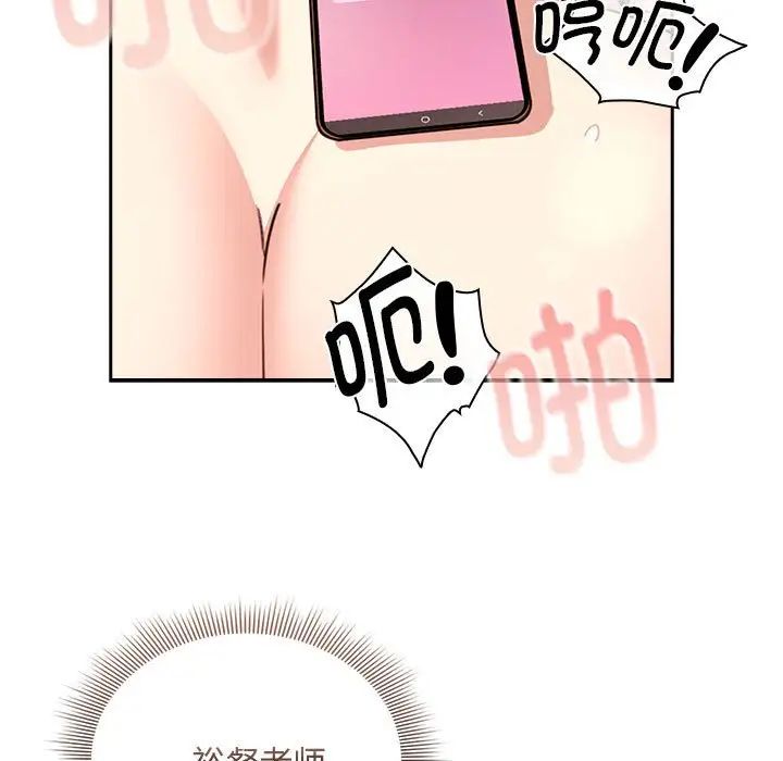 [韩国漫画] 疫情期间的家教生活 剧情,巨乳大奶,女学生#[153P]-5