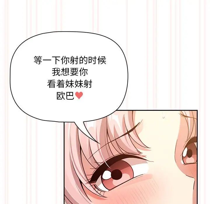 [韩国漫画] 疫情期间的家教生活 剧情,巨乳大奶,女学生#[153P]-58