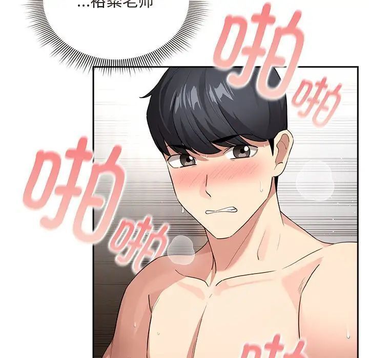 [韩国漫画] 疫情期间的家教生活 剧情,巨乳大奶,女学生#[153P]-6