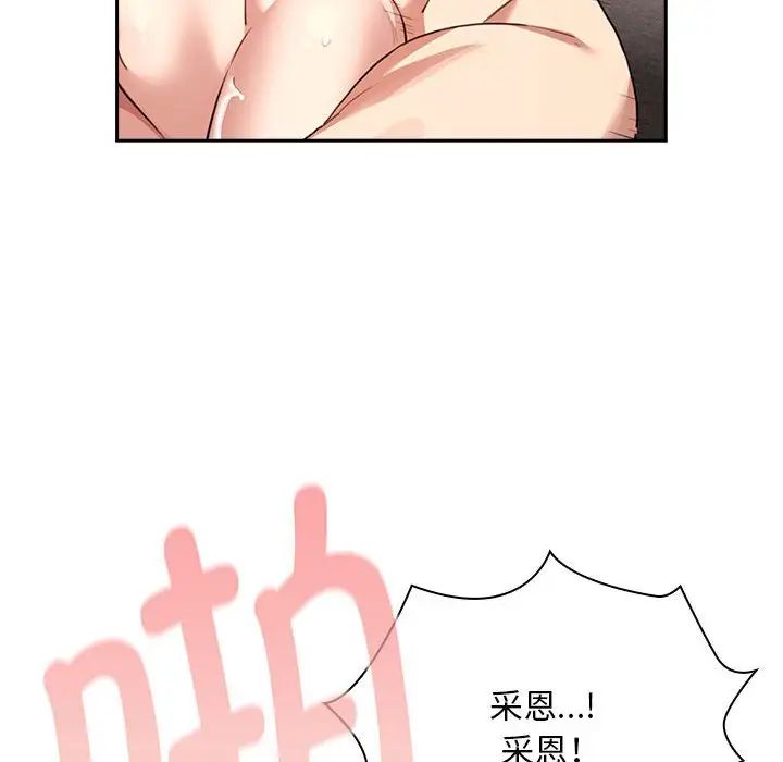 [韩国漫画] 疫情期间的家教生活 剧情,巨乳大奶,女学生#[153P]-68