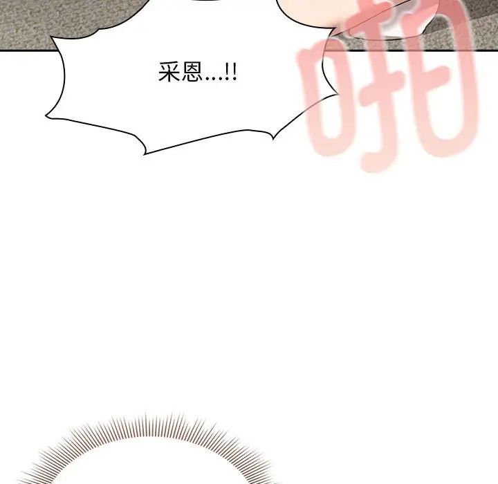 [韩国漫画] 疫情期间的家教生活 剧情,巨乳大奶,女学生#[153P]-71