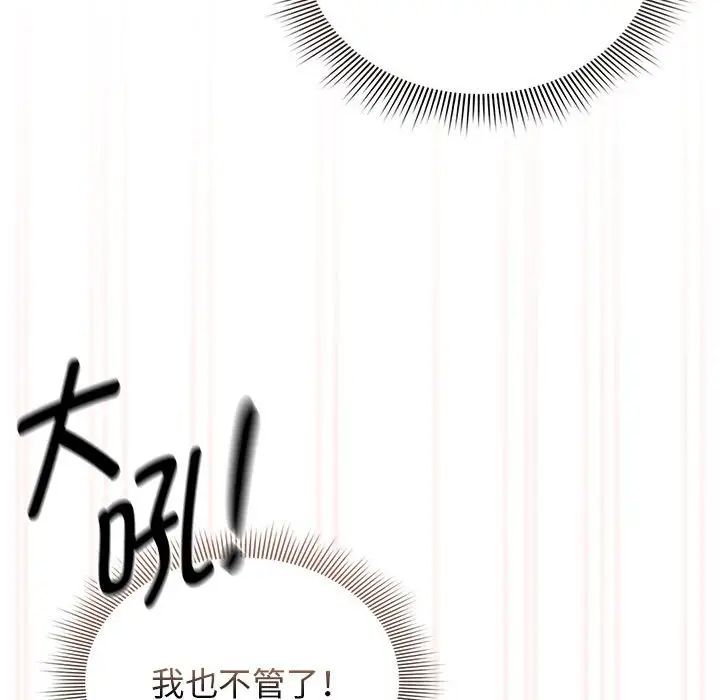 [韩国漫画] 疫情期间的家教生活 剧情,巨乳大奶,女学生#[153P]-73