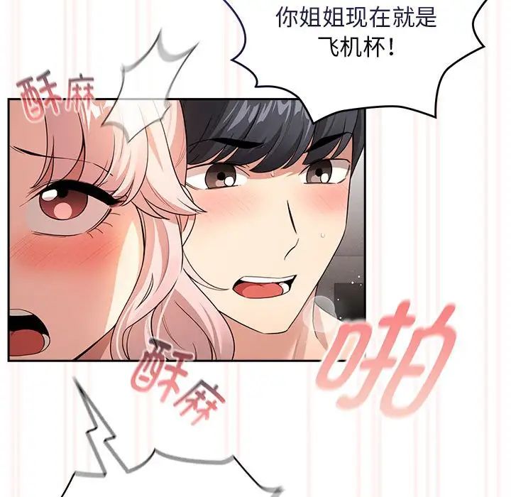 [韩国漫画] 疫情期间的家教生活 剧情,巨乳大奶,女学生#[153P]-76