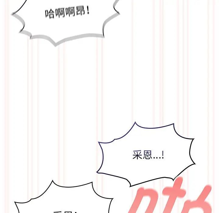 [韩国漫画] 疫情期间的家教生活 剧情,巨乳大奶,女学生#[153P]-77