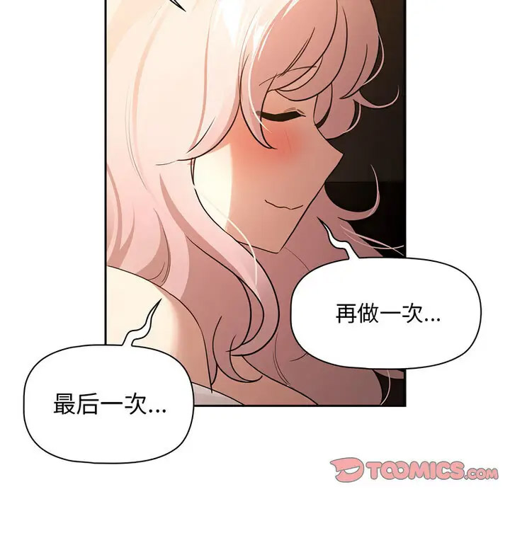 [韩国漫画] 疫情期间的家教生活 剧情,巨乳大奶,女学生#[140P]-101