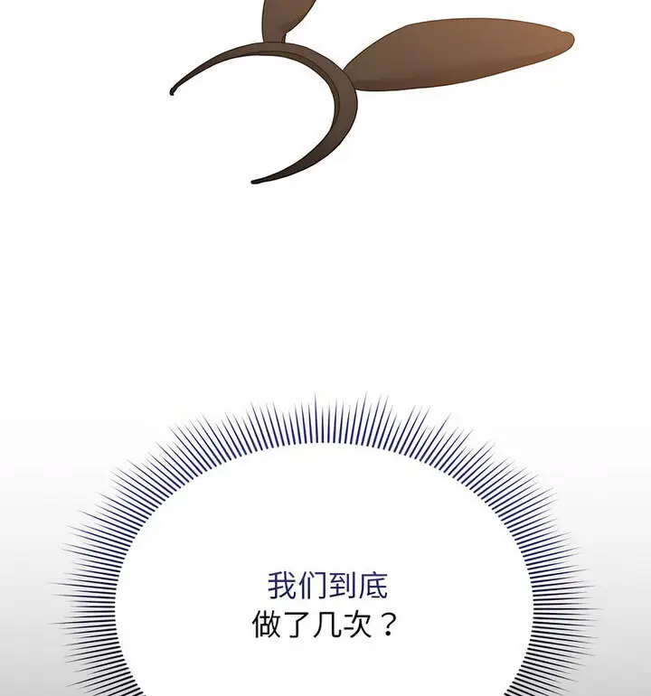 [韩国漫画] 疫情期间的家教生活 剧情,巨乳大奶,女学生#[140P]-105