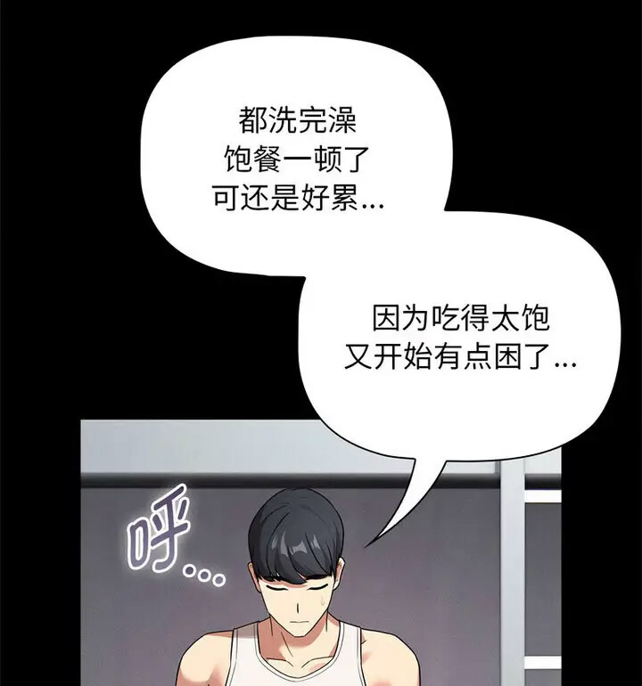 [韩国漫画] 疫情期间的家教生活 剧情,巨乳大奶,女学生#[140P]-108