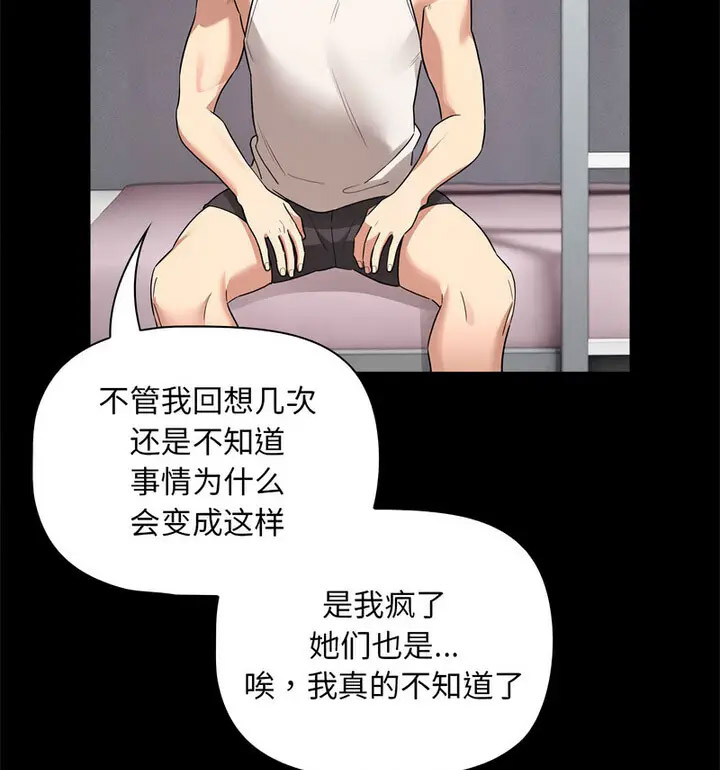 [韩国漫画] 疫情期间的家教生活 剧情,巨乳大奶,女学生#[140P]-109