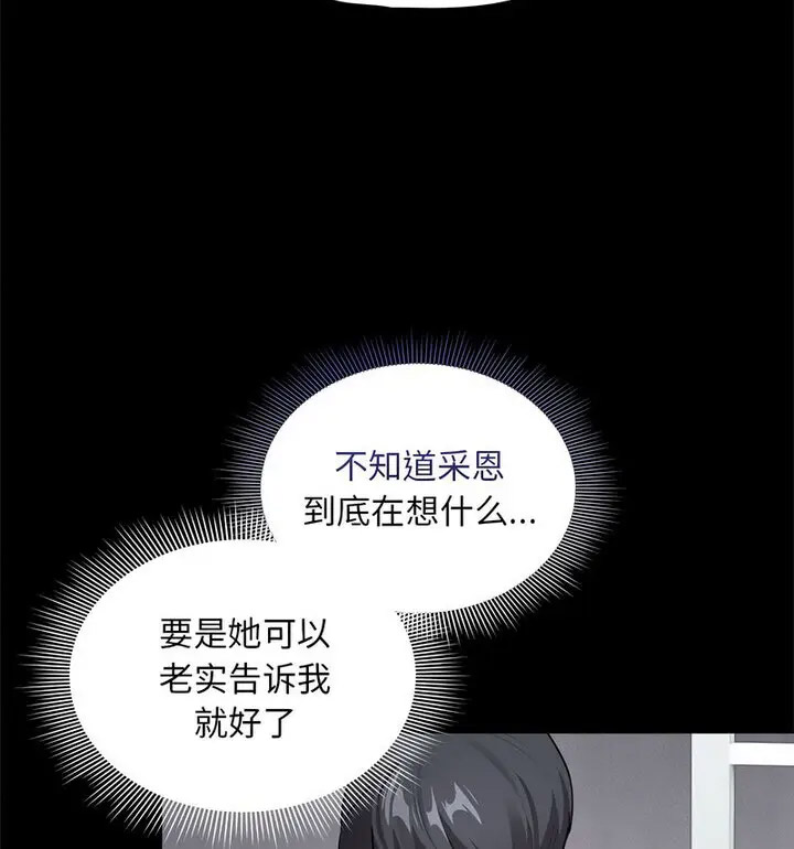 [韩国漫画] 疫情期间的家教生活 剧情,巨乳大奶,女学生#[140P]-110