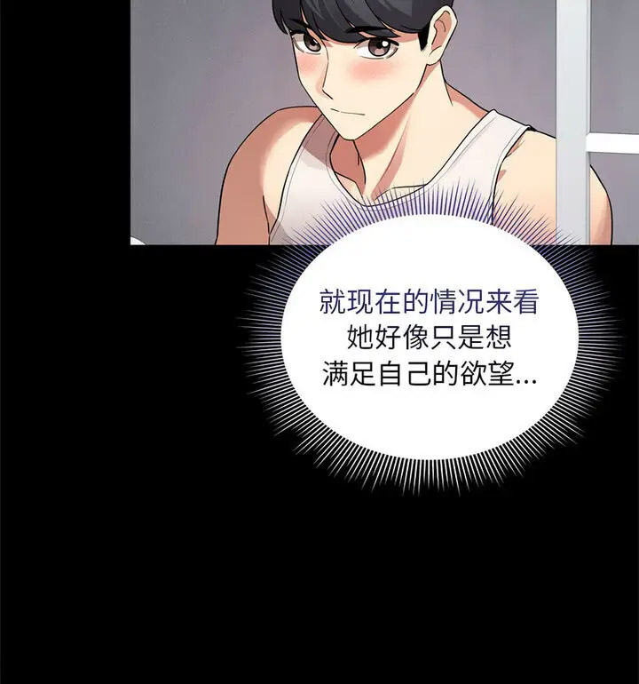 [韩国漫画] 疫情期间的家教生活 剧情,巨乳大奶,女学生#[140P]-111