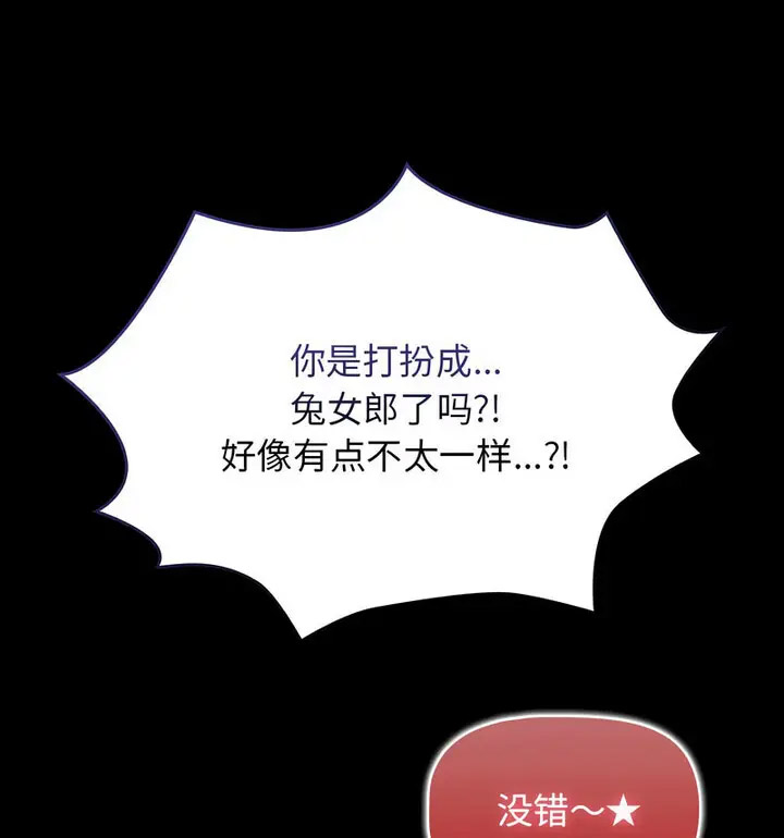 [韩国漫画] 疫情期间的家教生活 剧情,巨乳大奶,女学生#[140P]-115