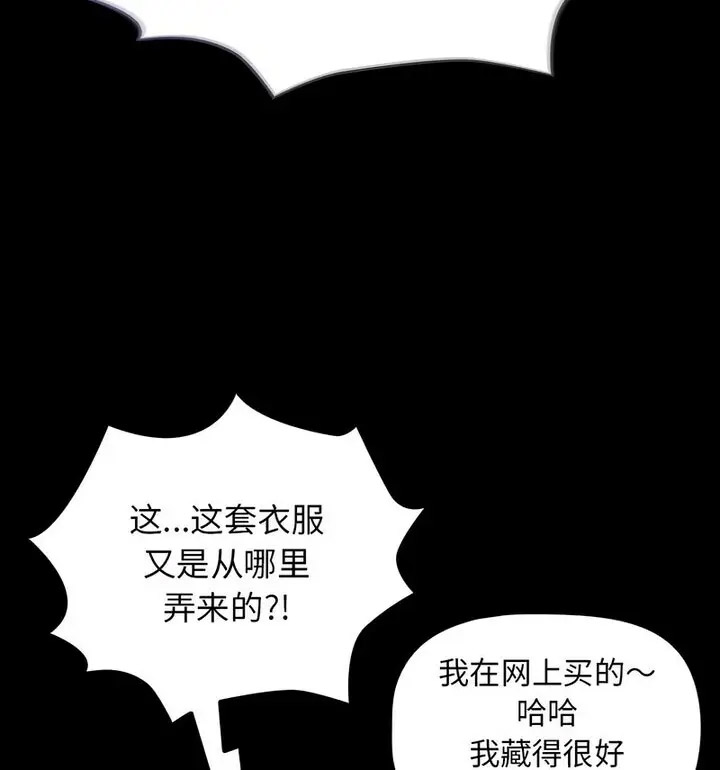 [韩国漫画] 疫情期间的家教生活 剧情,巨乳大奶,女学生#[140P]-120