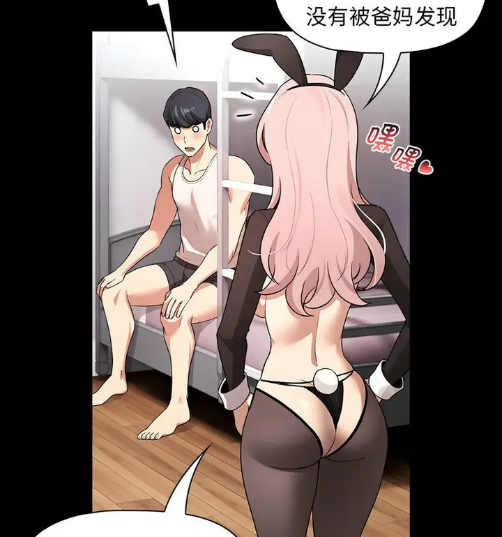 [韩国漫画] 疫情期间的家教生活 剧情,巨乳大奶,女学生#[140P]-121