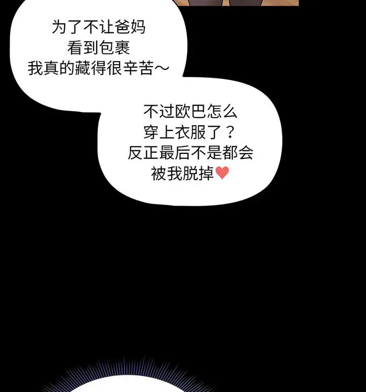 [韩国漫画] 疫情期间的家教生活 剧情,巨乳大奶,女学生#[140P]-122