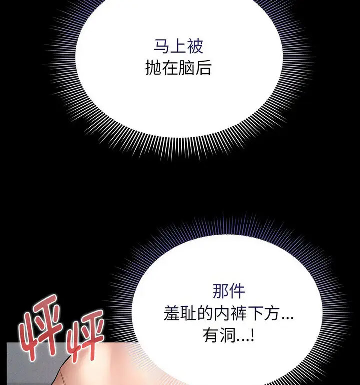 [韩国漫画] 疫情期间的家教生活 剧情,巨乳大奶,女学生#[140P]-124