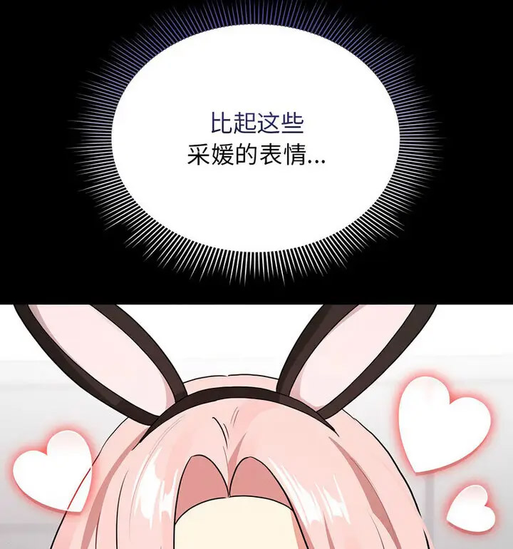 [韩国漫画] 疫情期间的家教生活 剧情,巨乳大奶,女学生#[140P]-127