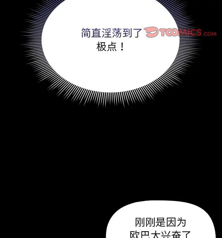 [韩国漫画] 疫情期间的家教生活 剧情,巨乳大奶,女学生#[140P]-129
