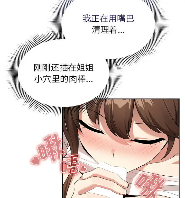 [韩国漫画] 疫情期间的家教生活 剧情,巨乳大奶,女学生#[140P]-13