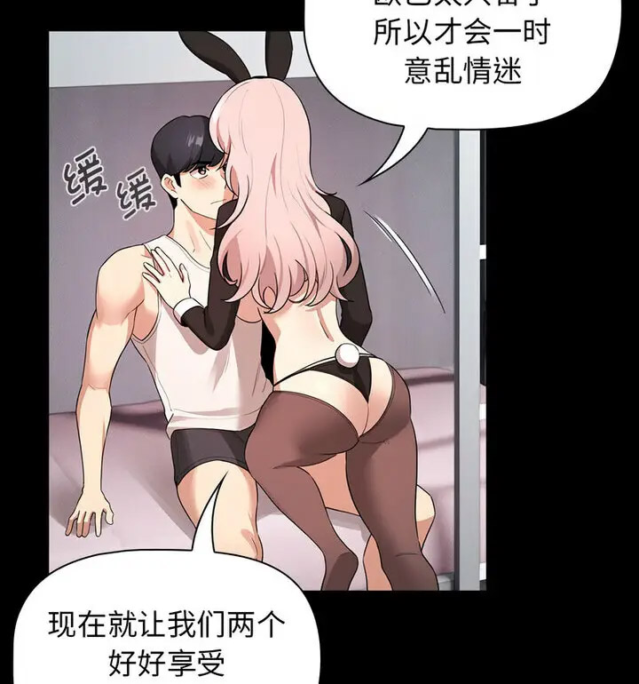 [韩国漫画] 疫情期间的家教生活 剧情,巨乳大奶,女学生#[140P]-130