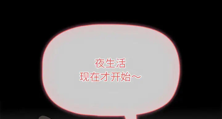 [韩国漫画] 疫情期间的家教生活 剧情,巨乳大奶,女学生#[140P]-133