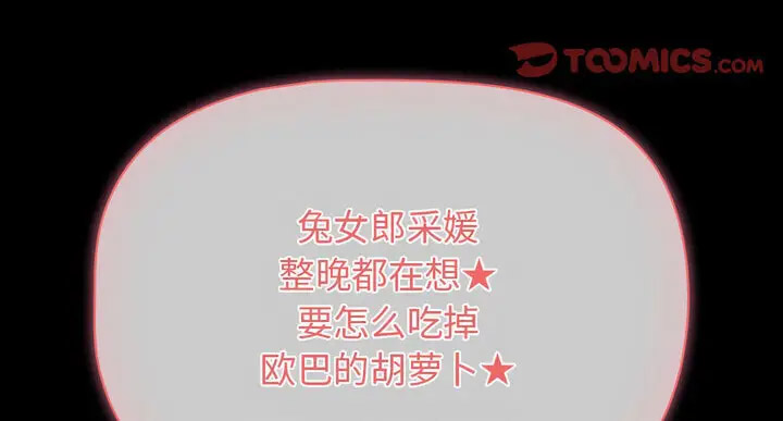[韩国漫画] 疫情期间的家教生活 剧情,巨乳大奶,女学生#[140P]-138