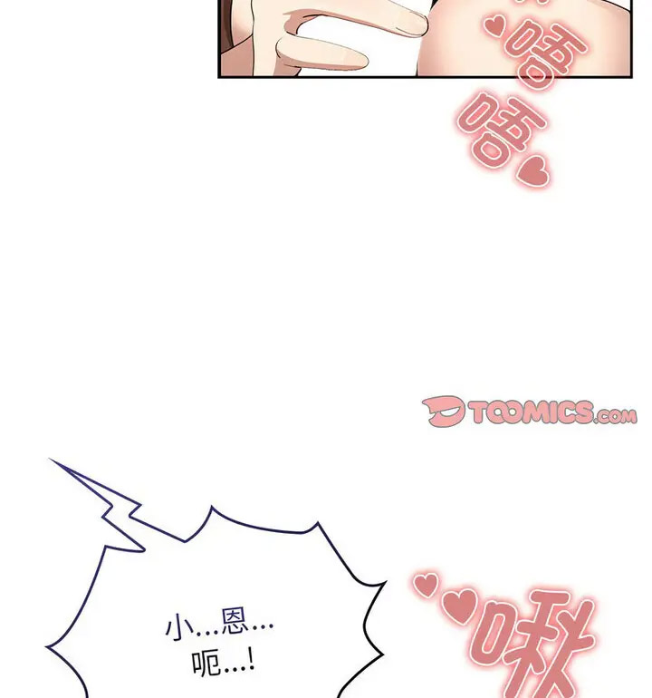 [韩国漫画] 疫情期间的家教生活 剧情,巨乳大奶,女学生#[140P]-14