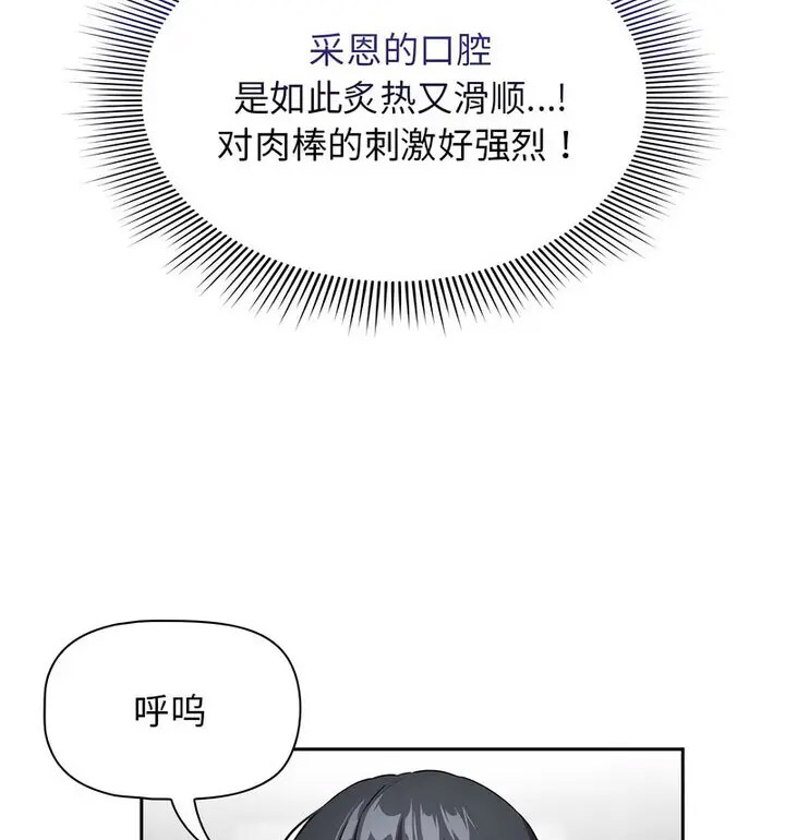 [韩国漫画] 疫情期间的家教生活 剧情,巨乳大奶,女学生#[140P]-17