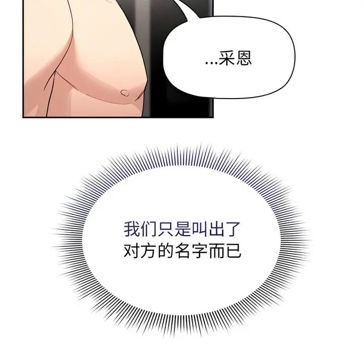 [韩国漫画] 疫情期间的家教生活 剧情,巨乳大奶,女学生#[140P]-2