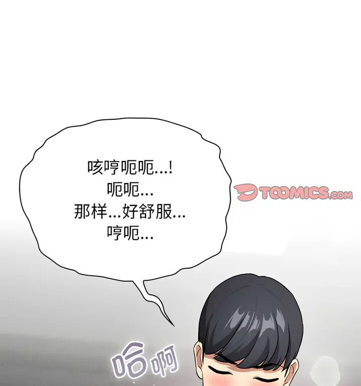 [韩国漫画] 疫情期间的家教生活 剧情,巨乳大奶,女学生#[140P]-25