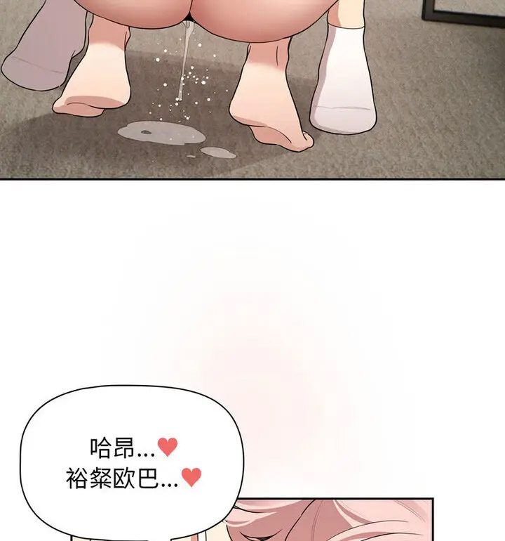 [韩国漫画] 疫情期间的家教生活 剧情,巨乳大奶,女学生#[140P]-28
