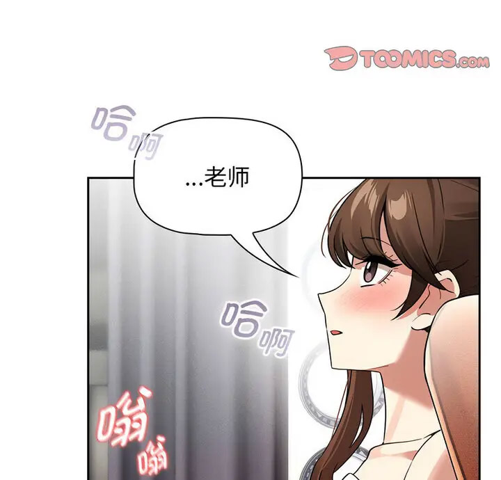 [韩国漫画] 疫情期间的家教生活 剧情,巨乳大奶,女学生#[140P]-3