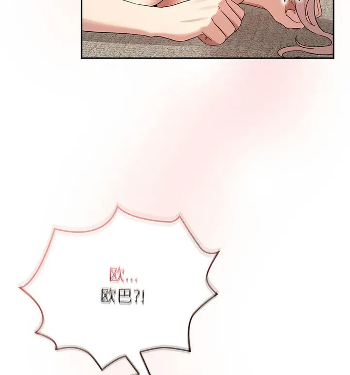 [韩国漫画] 疫情期间的家教生活 剧情,巨乳大奶,女学生#[140P]-31