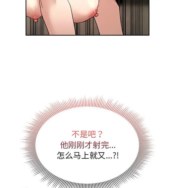 [韩国漫画] 疫情期间的家教生活 剧情,巨乳大奶,女学生#[140P]-33