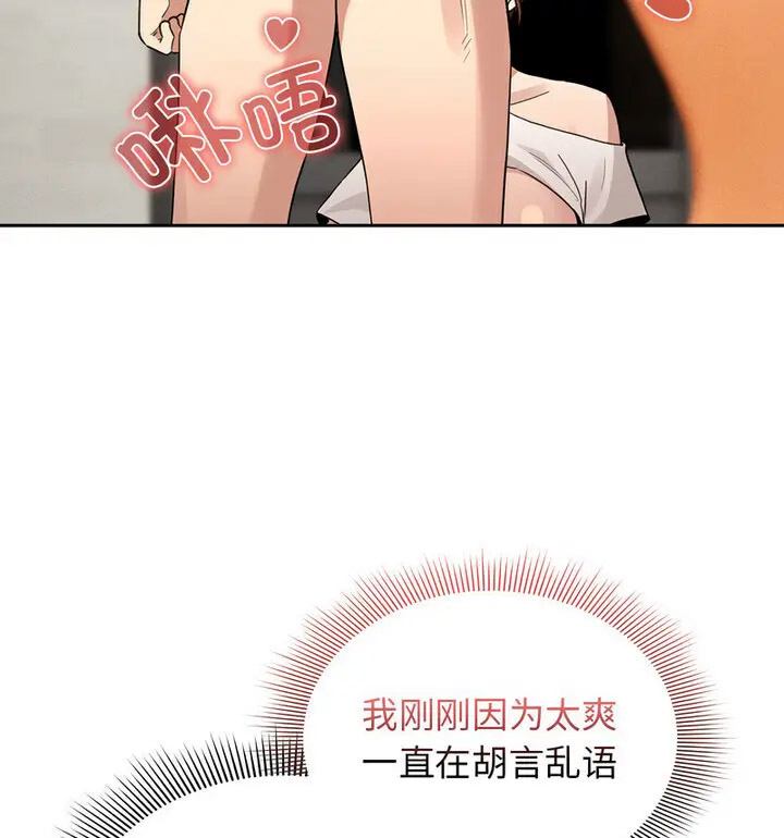 [韩国漫画] 疫情期间的家教生活 剧情,巨乳大奶,女学生#[140P]-35