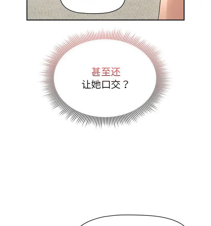 [韩国漫画] 疫情期间的家教生活 剧情,巨乳大奶,女学生#[140P]-37