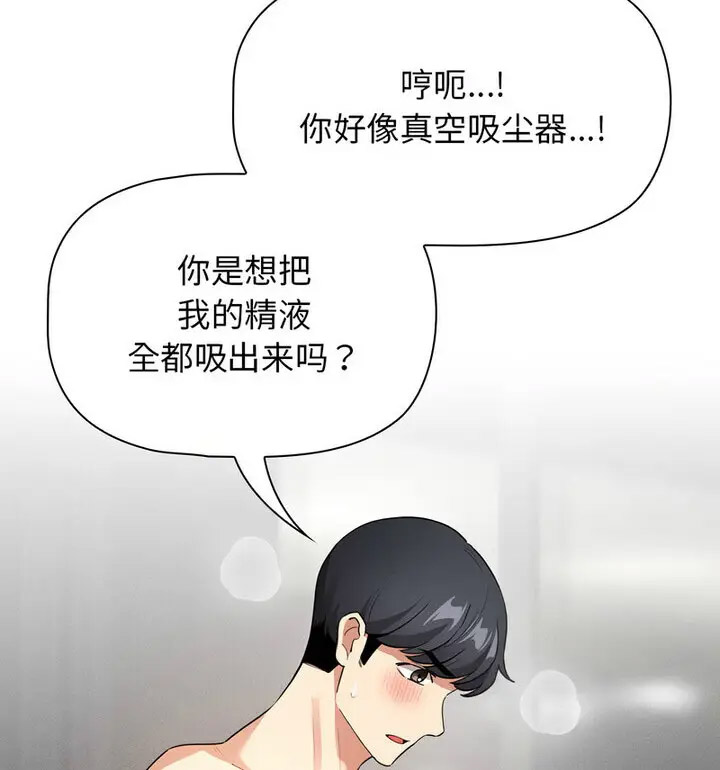 [韩国漫画] 疫情期间的家教生活 剧情,巨乳大奶,女学生#[140P]-38