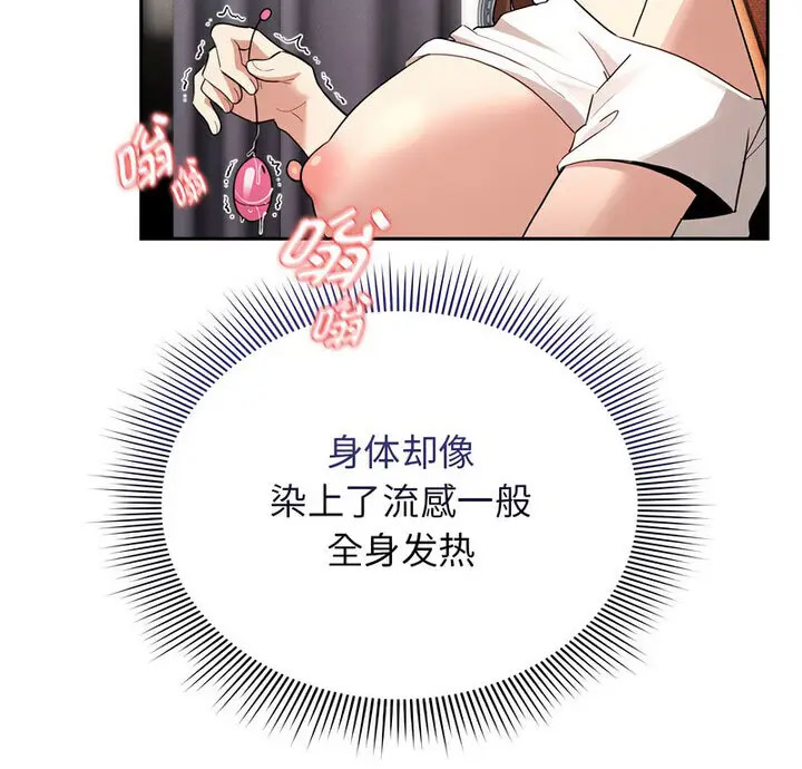 [韩国漫画] 疫情期间的家教生活 剧情,巨乳大奶,女学生#[140P]-4