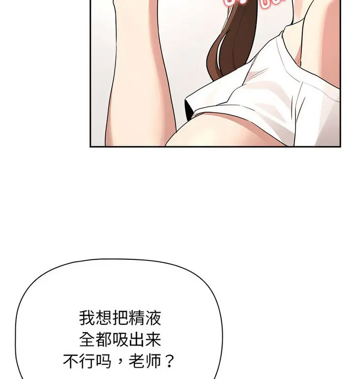 [韩国漫画] 疫情期间的家教生活 剧情,巨乳大奶,女学生#[140P]-42