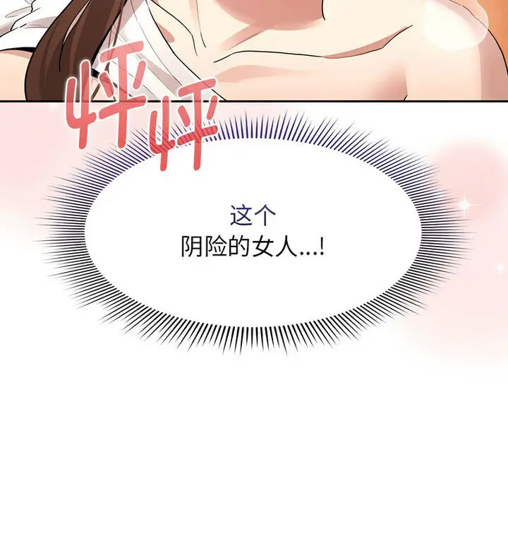 [韩国漫画] 疫情期间的家教生活 剧情,巨乳大奶,女学生#[140P]-48