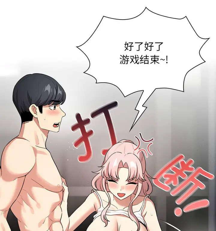 [韩国漫画] 疫情期间的家教生活 剧情,巨乳大奶,女学生#[140P]-49