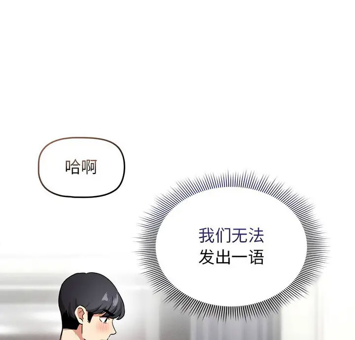 [韩国漫画] 疫情期间的家教生活 剧情,巨乳大奶,女学生#[140P]-5