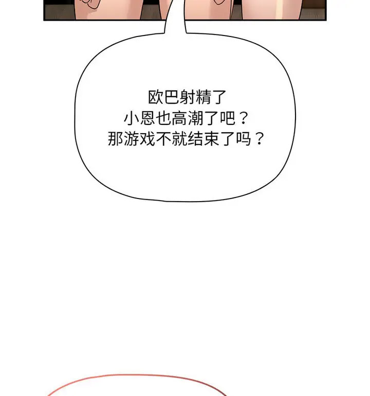 [韩国漫画] 疫情期间的家教生活 剧情,巨乳大奶,女学生#[140P]-53