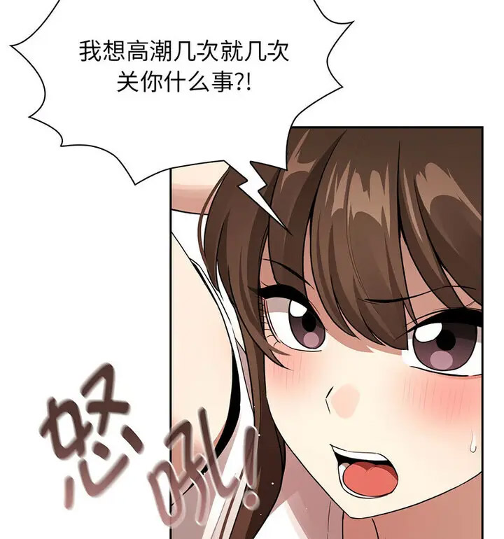 [韩国漫画] 疫情期间的家教生活 剧情,巨乳大奶,女学生#[140P]-57