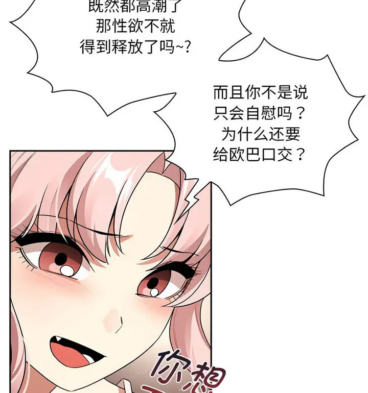 [韩国漫画] 疫情期间的家教生活 剧情,巨乳大奶,女学生#[140P]-59