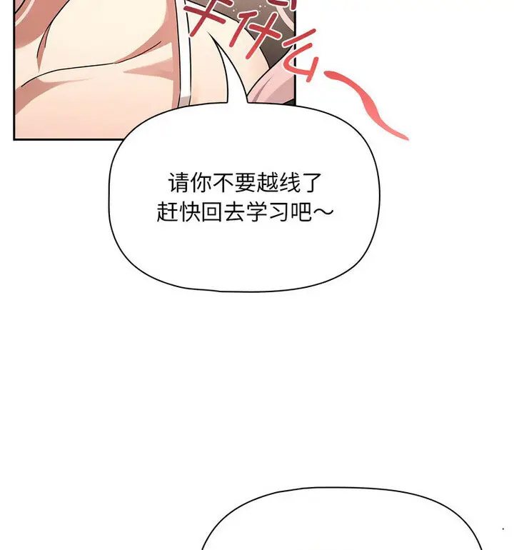 [韩国漫画] 疫情期间的家教生活 剧情,巨乳大奶,女学生#[140P]-60