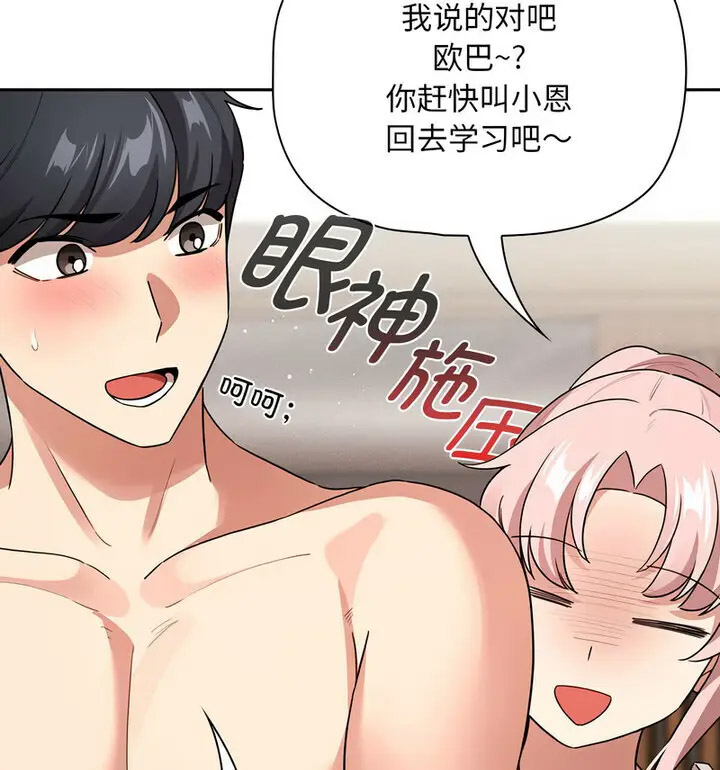 [韩国漫画] 疫情期间的家教生活 剧情,巨乳大奶,女学生#[140P]-61