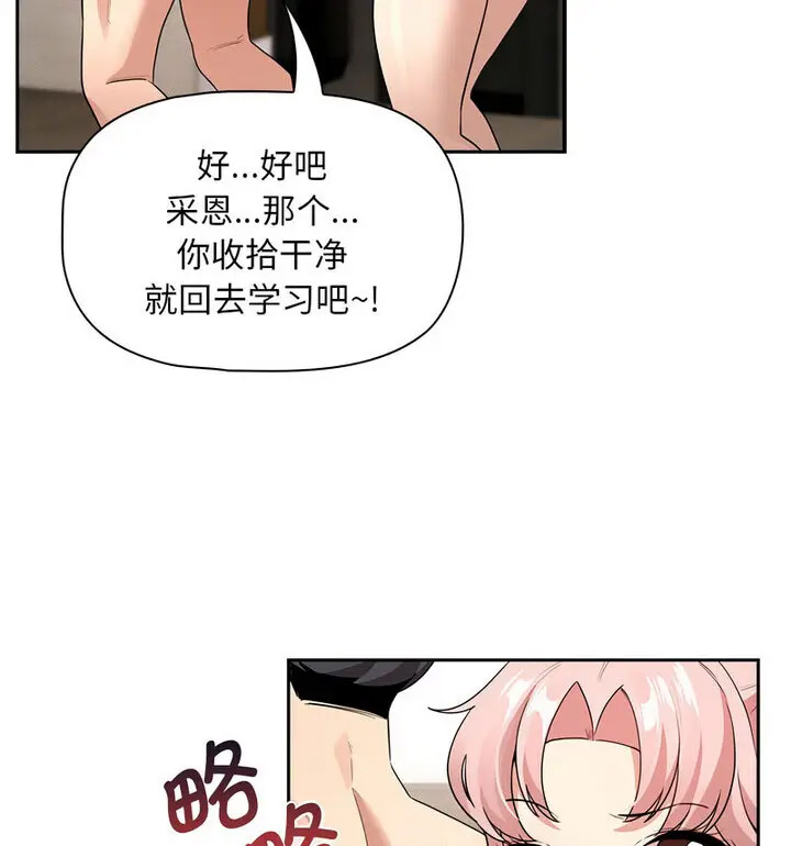 [韩国漫画] 疫情期间的家教生活 剧情,巨乳大奶,女学生#[140P]-64