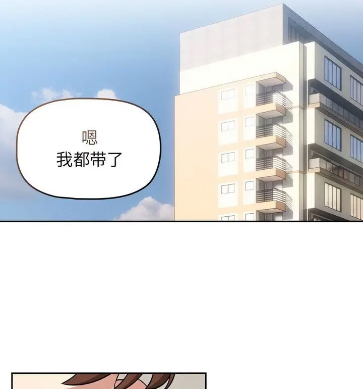 [韩国漫画] 疫情期间的家教生活 剧情,巨乳大奶,女学生#[140P]-73