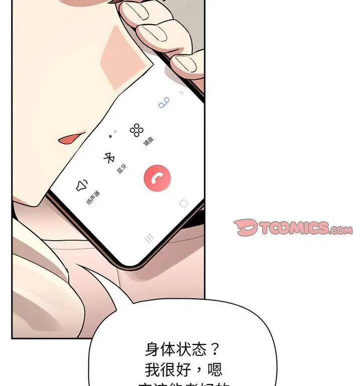 [韩国漫画] 疫情期间的家教生活 剧情,巨乳大奶,女学生#[140P]-74