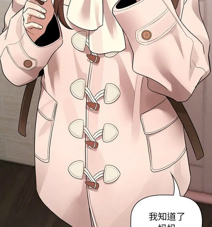 [韩国漫画] 疫情期间的家教生活 剧情,巨乳大奶,女学生#[140P]-77